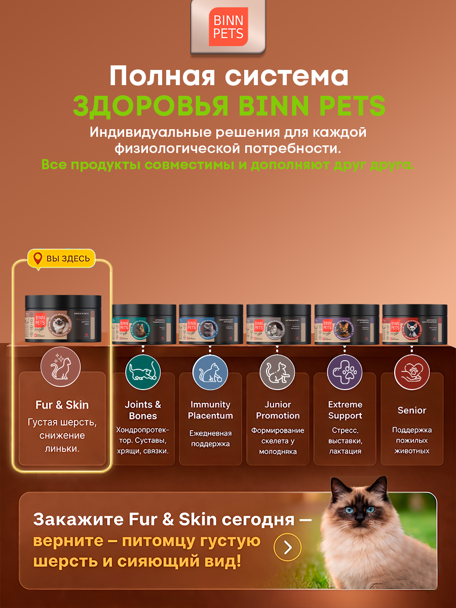 Морской неденатурированный коллаген PETS BIN Шерсть кожа 70 г - фото 12