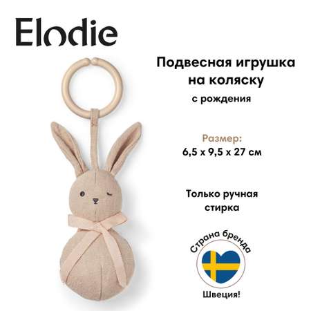 Игрушка Elodie подвеска Loving Lily в ассортименте
