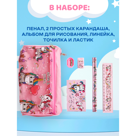 Набор канцелярский DENKSY Unicorn