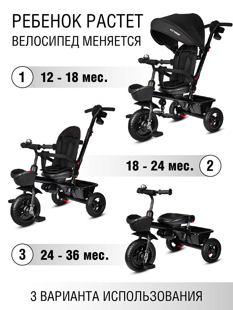 Трехколесный велосипед CITYRIDE - фото 4