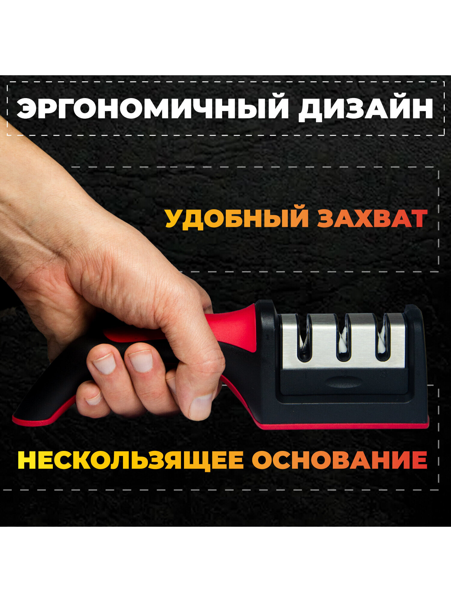 Точилка для ножей и ножниц DASWERK ножеточка ручная трёхзонная - фото 4