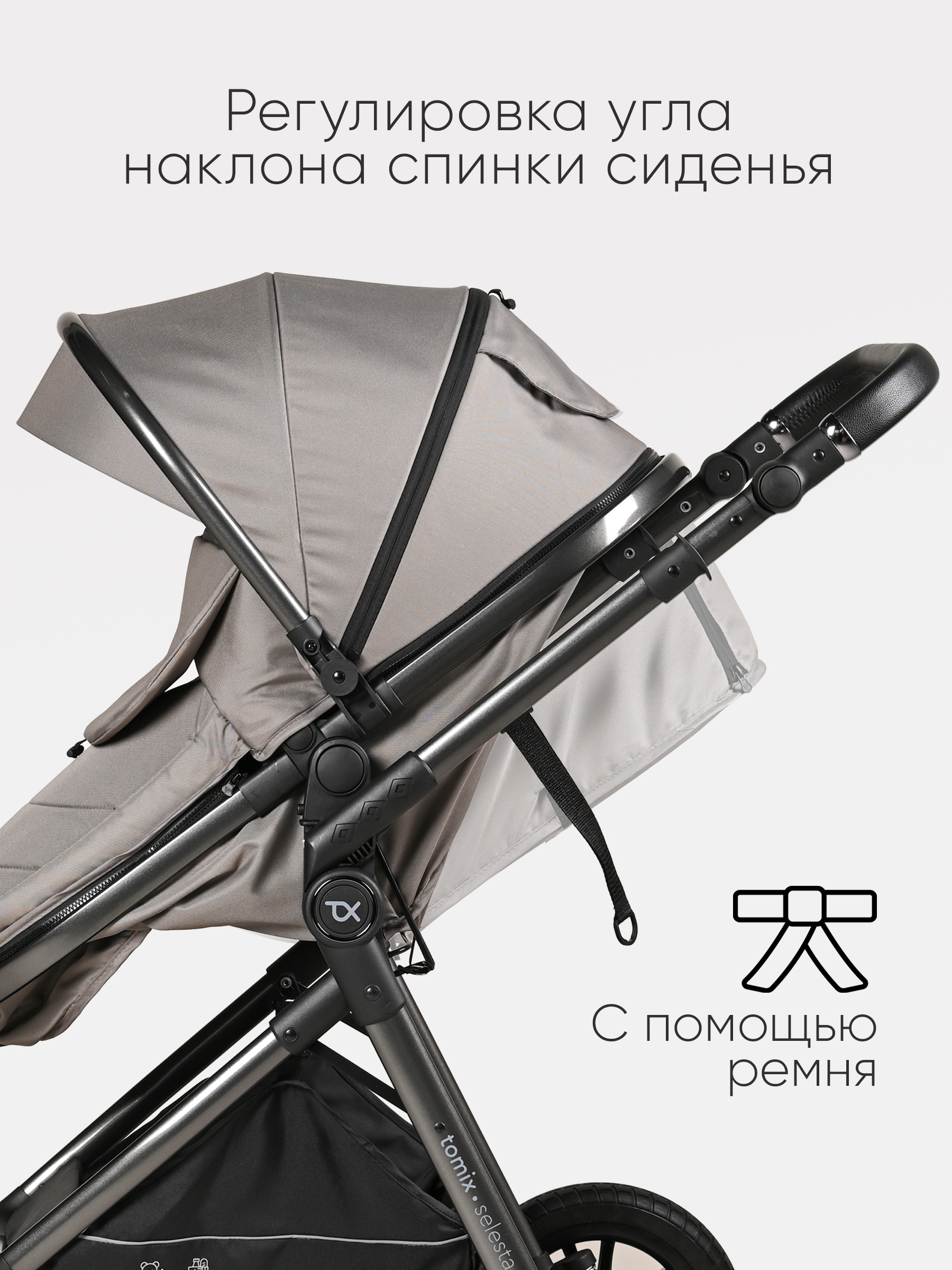 Коляска трансформер Tomix Selesta серый - фото 5