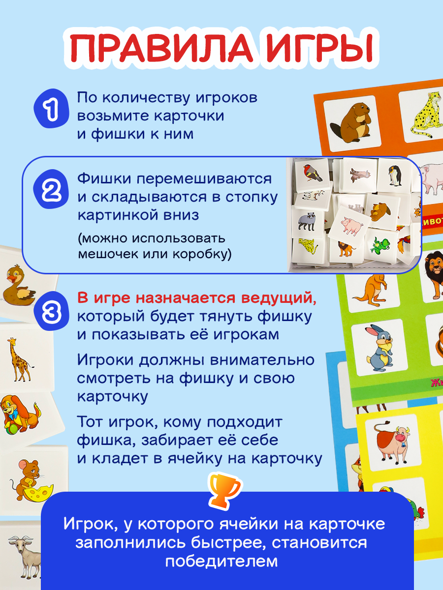 Настольная игра Рыжий кот Лото - фото 3