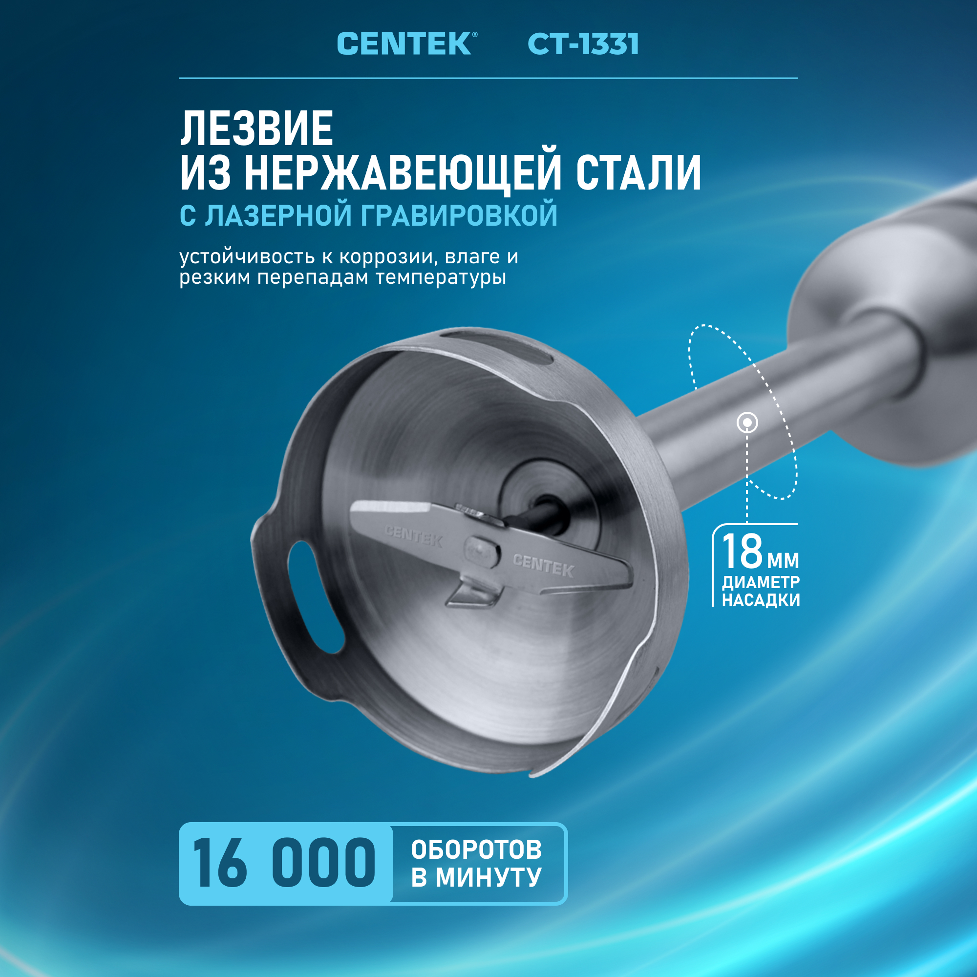 Блендер CENTEK CT-1331 насадка для пюре насадка-венчик Чоппер - фото 4