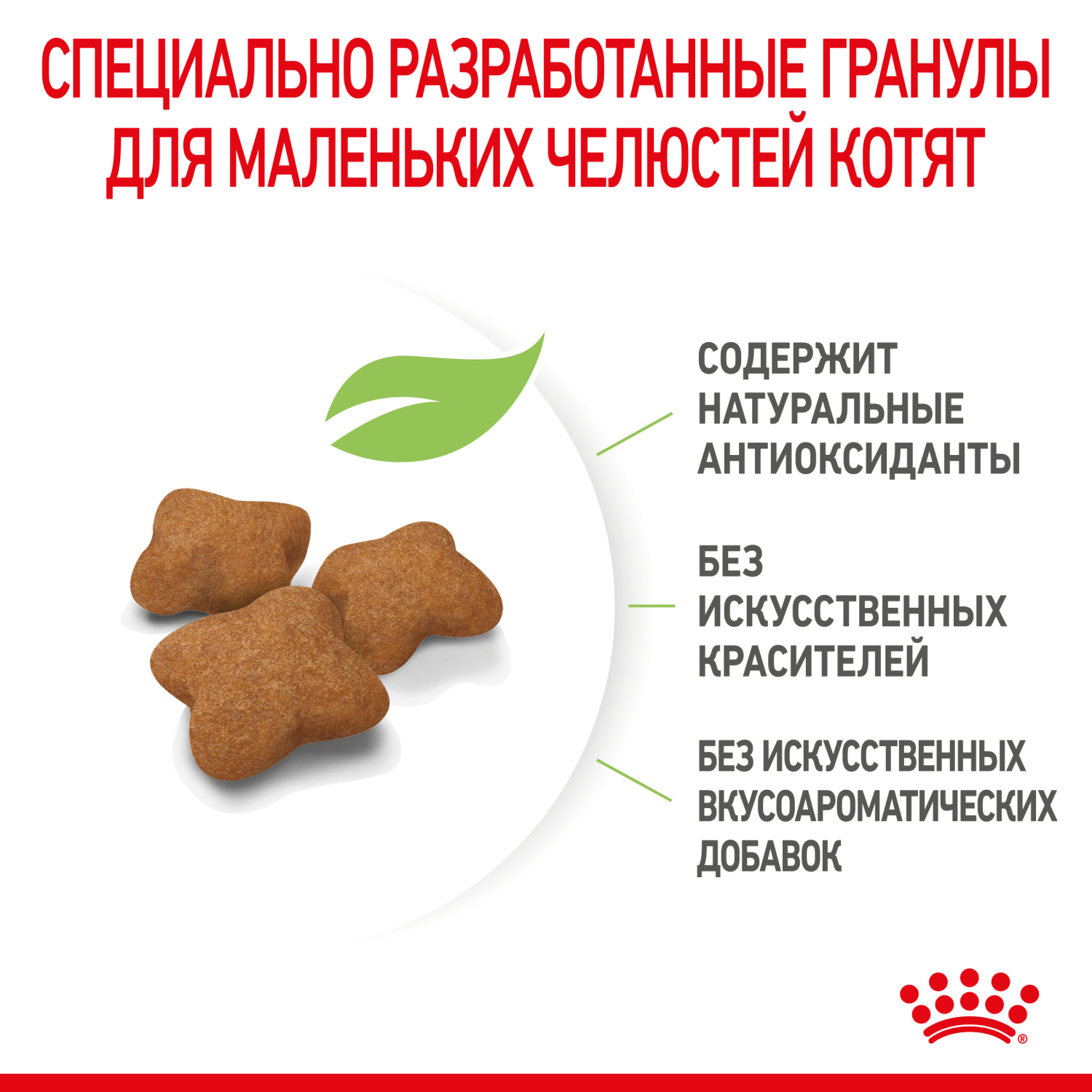 Корм сухой для котят ROYAL CANIN Sterilised 3.5кг стерилизованных - фото 6