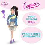 Изображение товара Кукла модельная Карапуз София высота 29 см