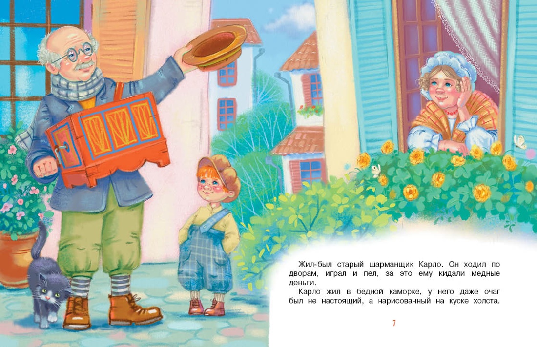 Книга Махаон ЛС Толстой А Н Приключения Буратино или Золотой ключик книжка картинка - фото 3