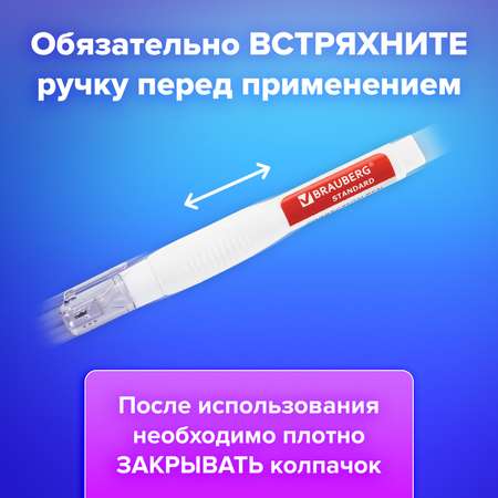 Корректор ручка Brauberg