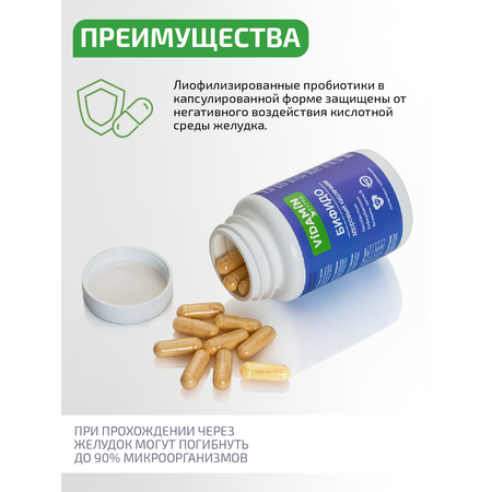 Витамины группы В и пробиотики VIDAMIN EXTRA 30 капсул