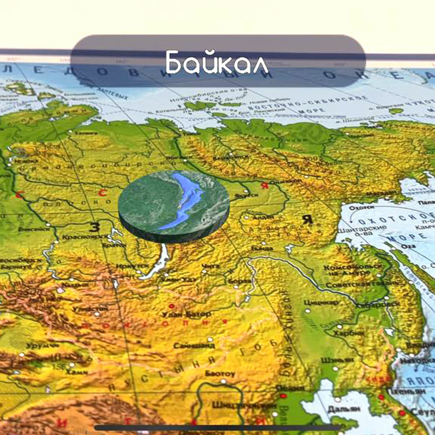 Карта мира физическая Brauberg на стену интерактивная 120х78 см 1:25М - фото 11