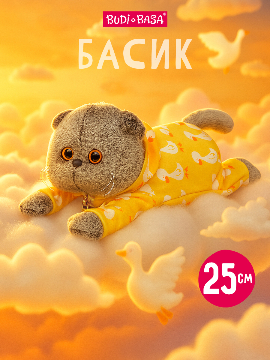Мягкая игрушка BUDI BASA Басик комбинезон Гусик - фото 1