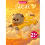 Мягкая игрушка BUDI BASA Басик комбинезон Гусик