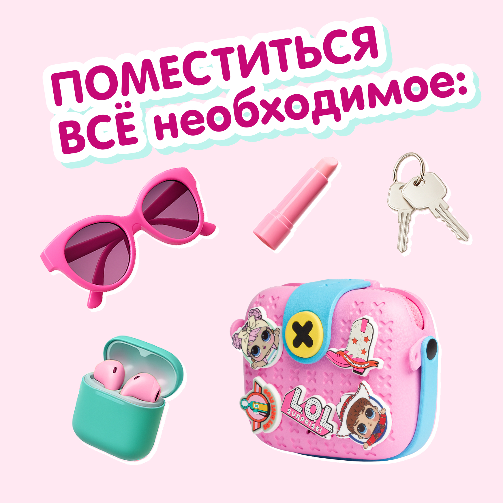 Сумка L.O.L. Surprise! розовая на застежке+джиббитсы - фото 4