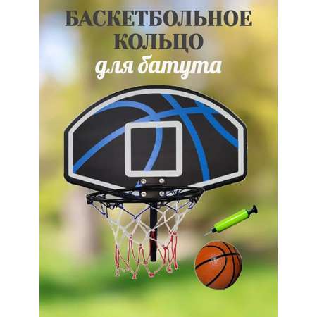Кольцо баскетбольное для батута Perfetto sport PS-511