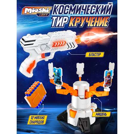 Бластер Mioshi Игрушечное оружие
