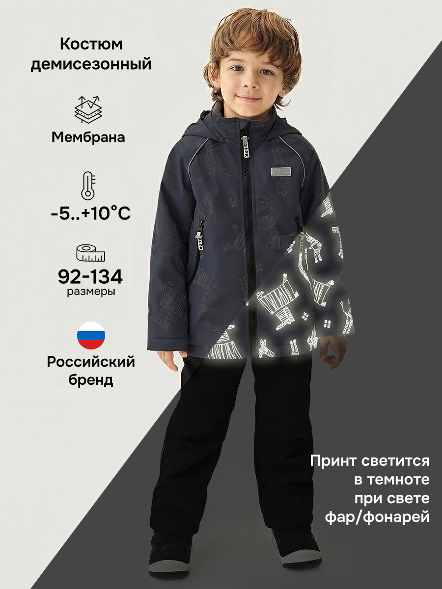 Комплект BASE by NIKASTYLE б7м10326 графит/черный - фото 2