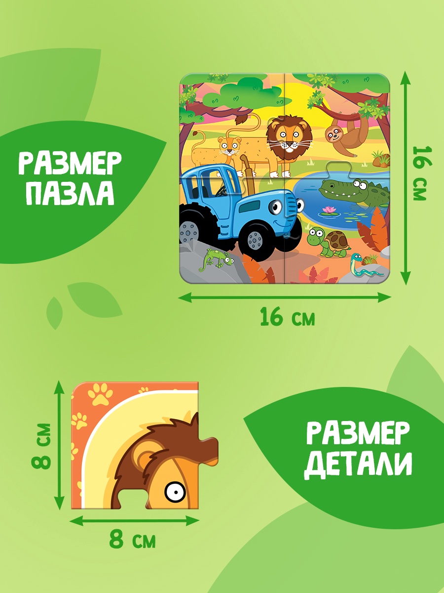 Пазл Синий трактор классический - фото 3