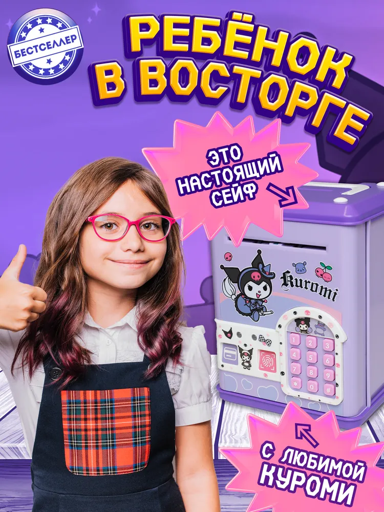Игрушка Бестселлер для купюр и монет сейф 1 предм. - фото 9