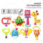 Игрушка Крошка Я погремушка