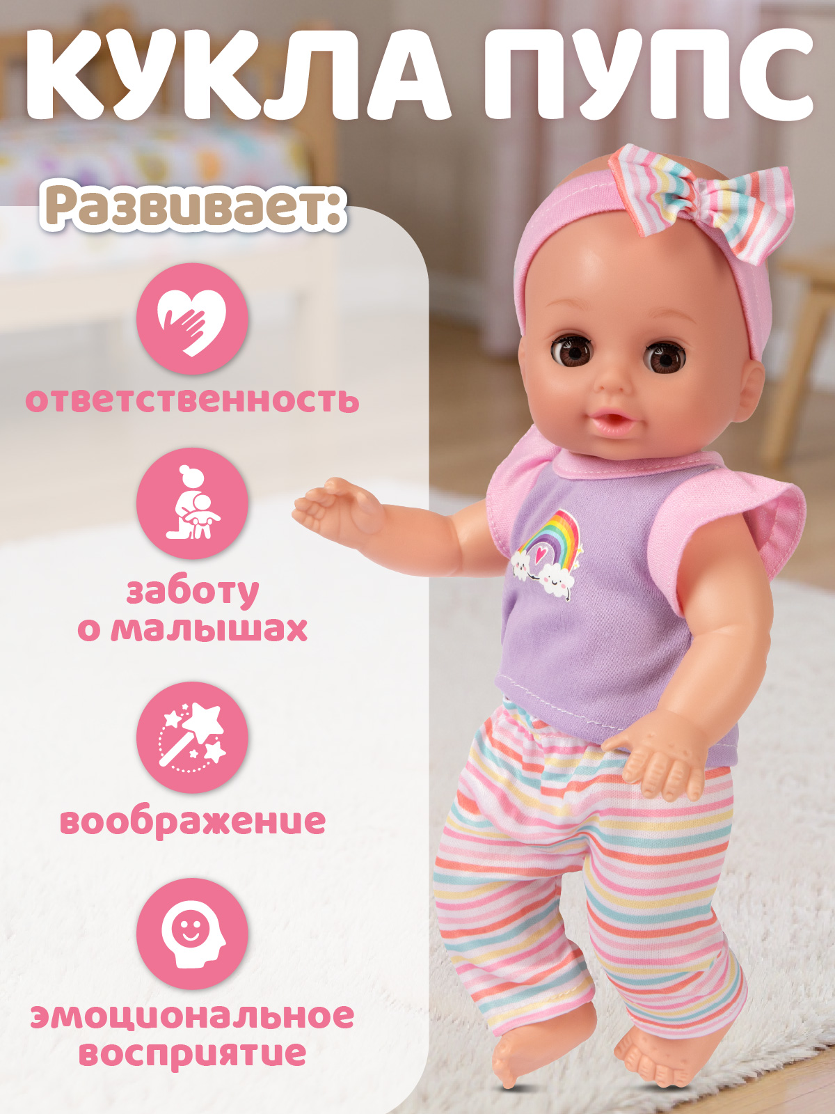 Кукла пупс AMORE BELLO высота 30 см JB0214099 - фото 6