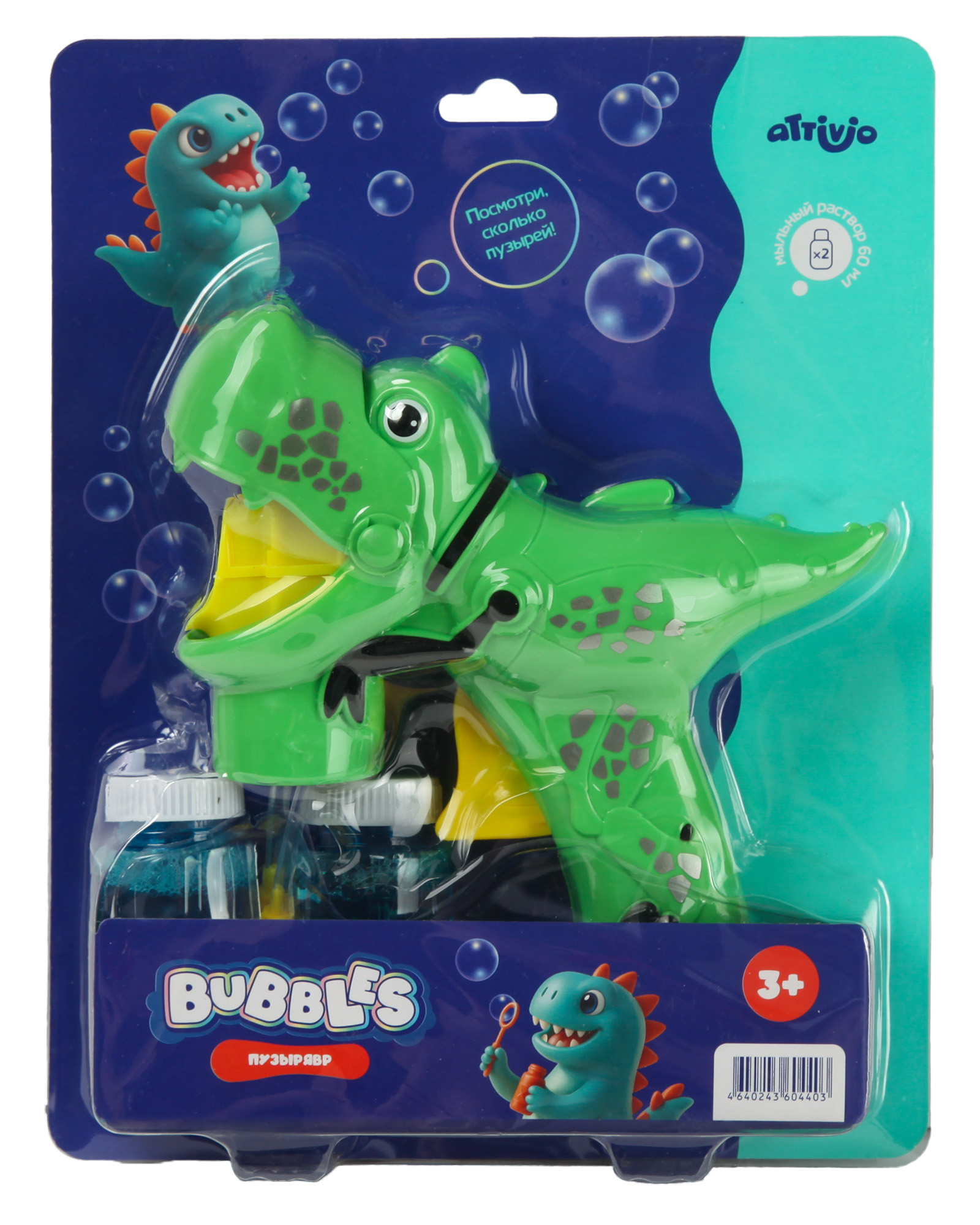 Пистолет для выдувания пузырей Attivio Тирекс - фото 6