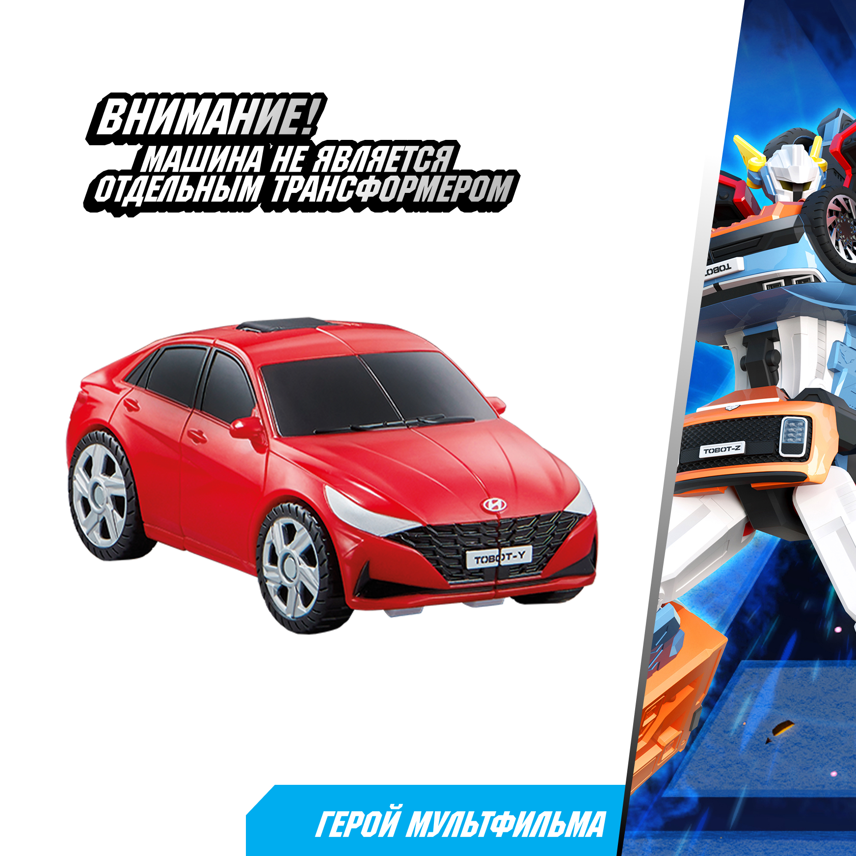 Фигурка ТОБОТ Робот трансформер НЕО ТРИТАН - фото 5