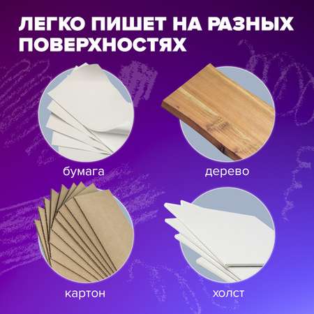 Пастель масляная Brauberg 12 шт.
