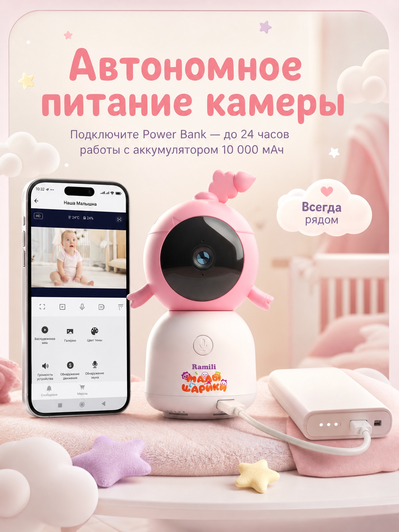 Видеоняня Ramili Малышарики Нюша Wi-Fi 2K - фото 7