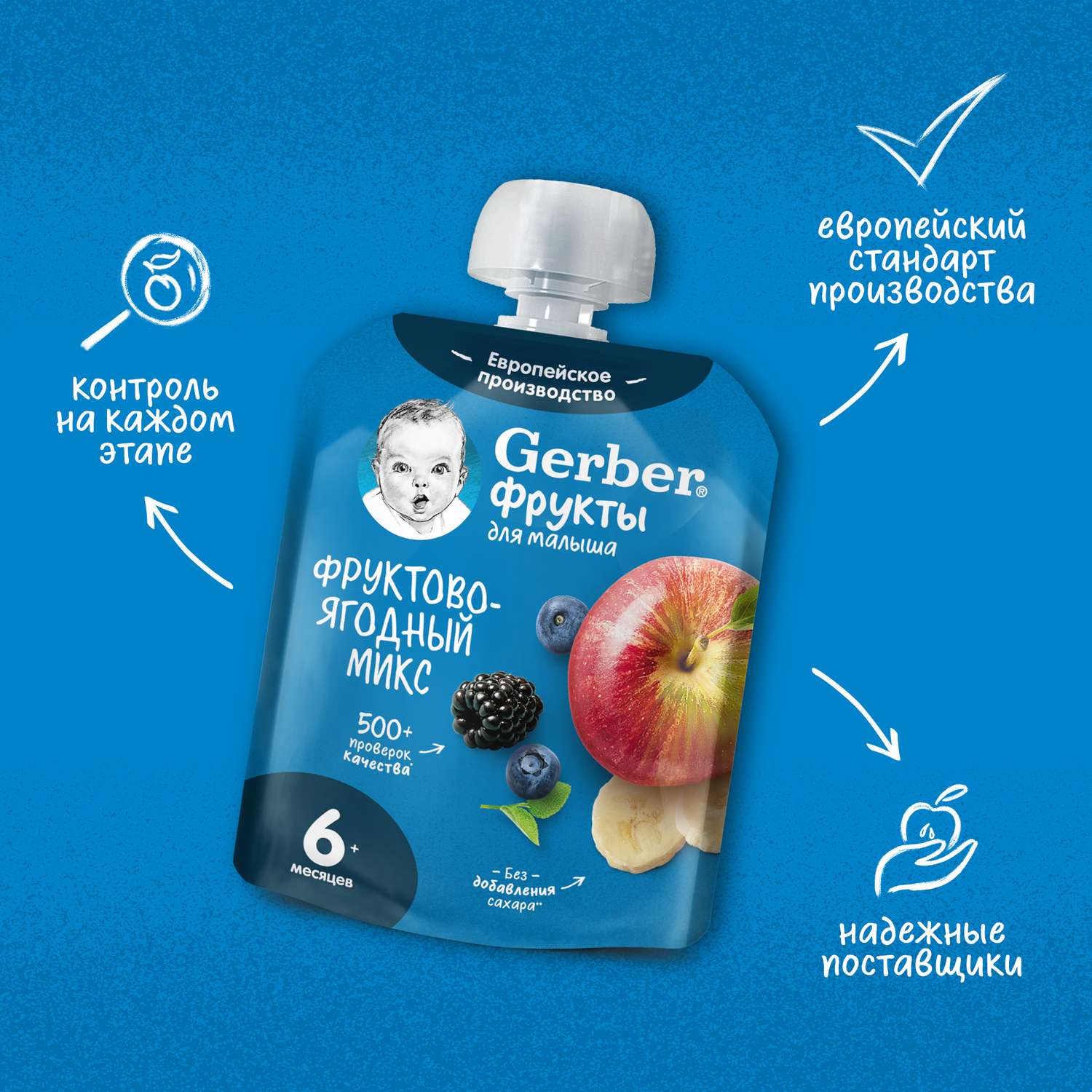 Пюре Gerber фрукты-ягоды 90г с 6месяцев - фото 7