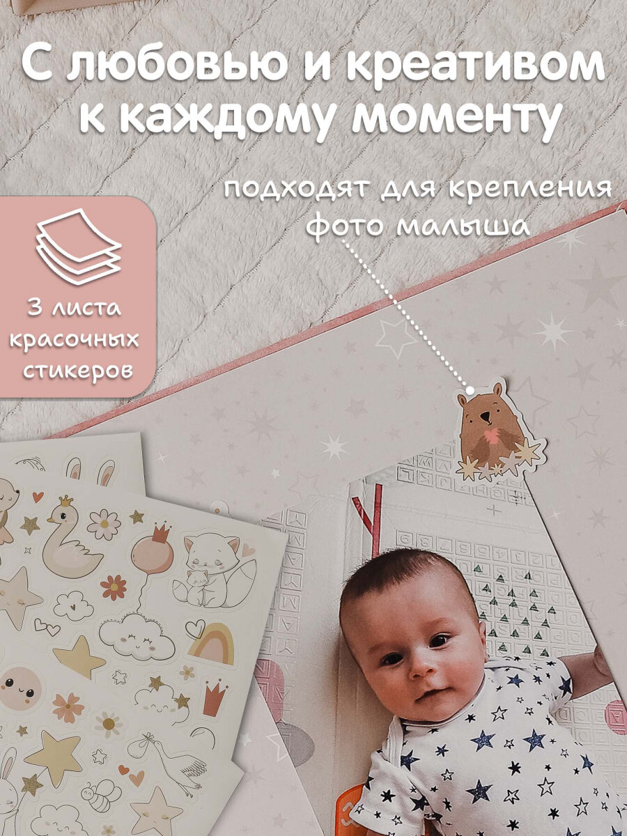 Фотоальбом анкета Brauberg детский семейный для новорожденных с наклейками - фото 5