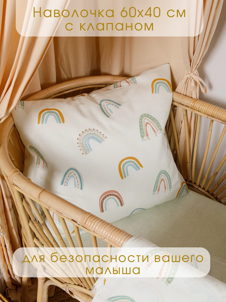 Комплект постельного белья Ночь Нежна Рейнбоу детский 3 предм. - фото 7