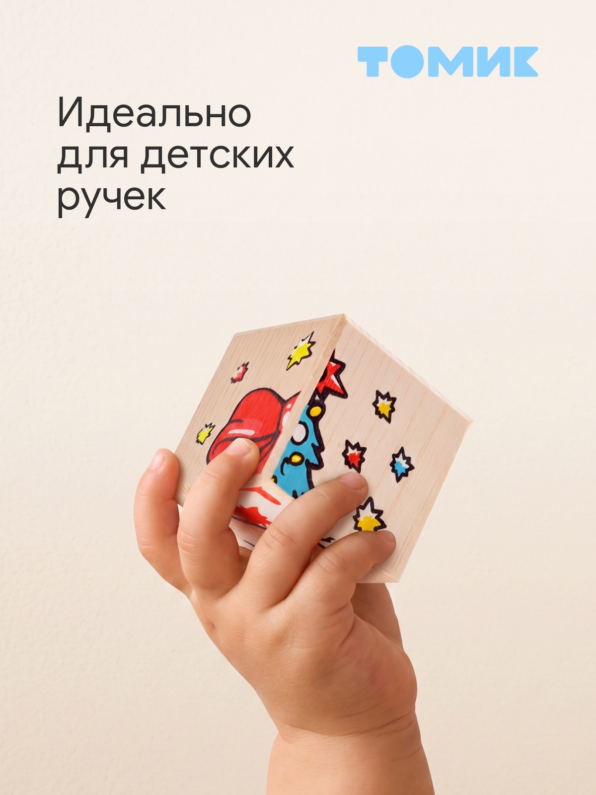 Игрушка Томик кубики сложи картинку Новый год - фото 4