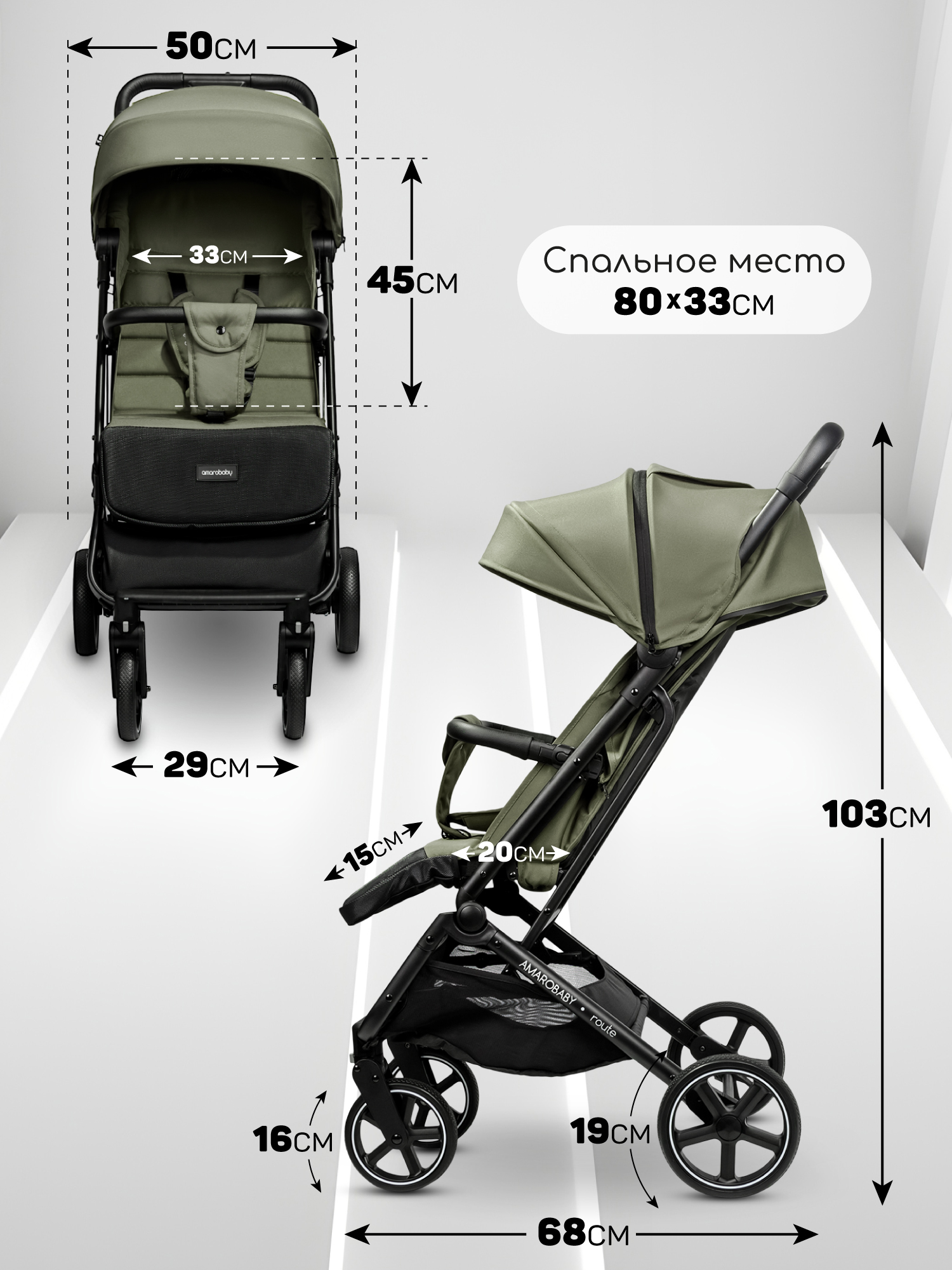 Коляска прогулочная Amarobaby Route хаки - фото 22