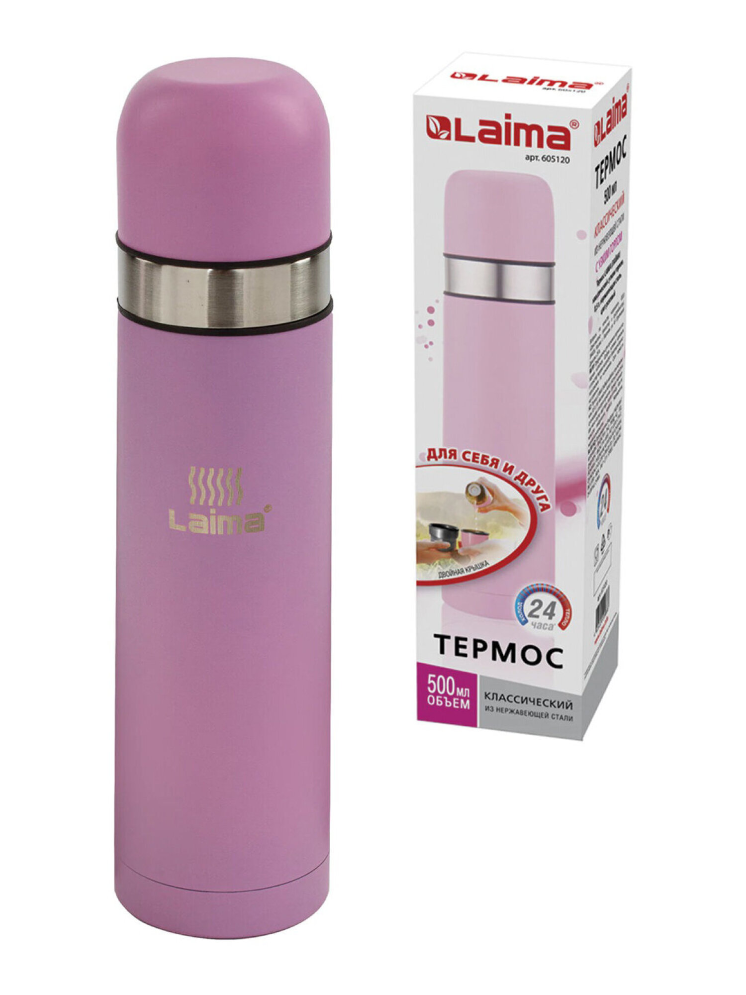Термос Лайма классический с узким горлом 2 чашки 0.5 л нержавеющая сталь розовый - фото 13