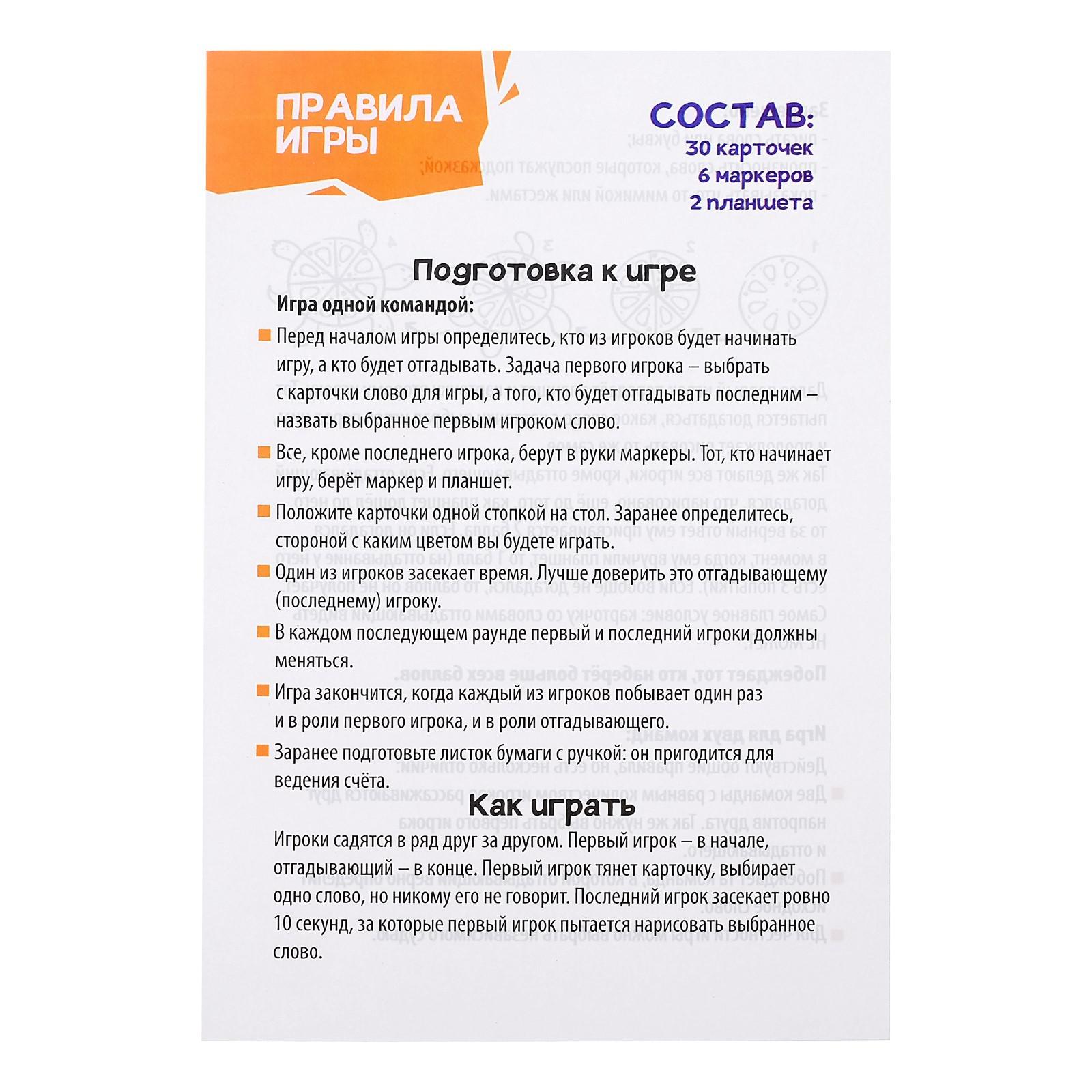 Настольная игра Лас Играс KIDS - фото 4