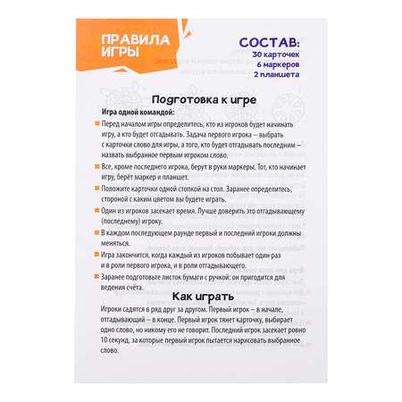 Настольная игра Лас Играс KIDS