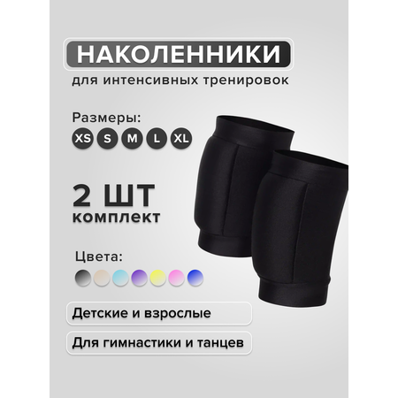 Наколенники Линия Танца