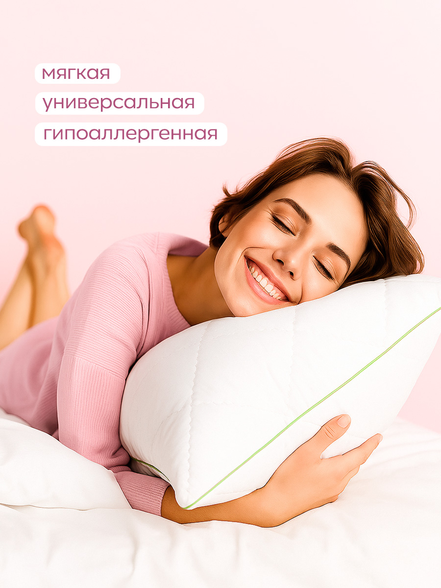Подушка для SNOFF бамбук 50х70 - фото 2