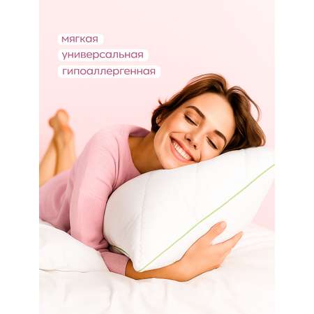 Подушка для SNOFF бамбук 50х70