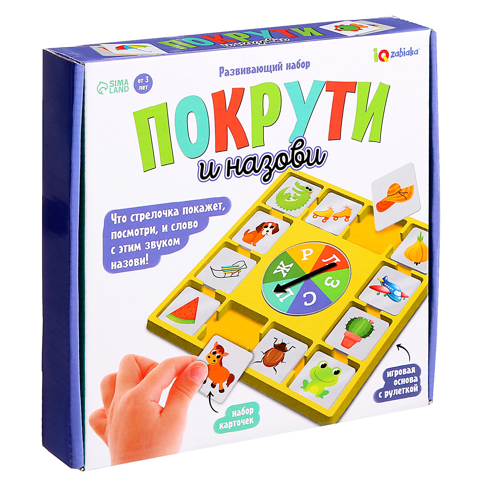 Настольная игра IQ-ZABIAKA Покрути и назови - фото 6