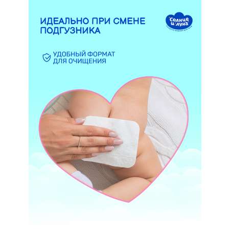 Ватные диски Солнце и луна 200 шт.