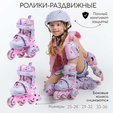 Роликовые коньки Amarobaby 33-36