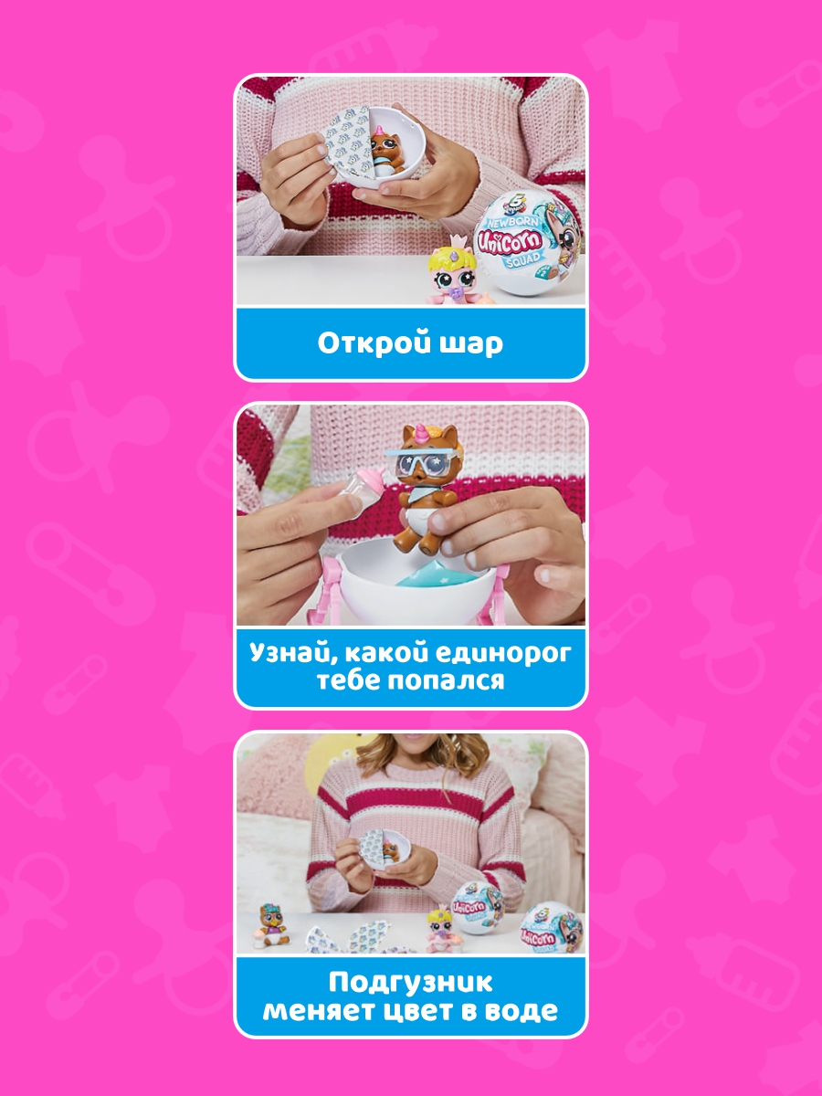 Фигурка Zuru 5 surprise - фото 2