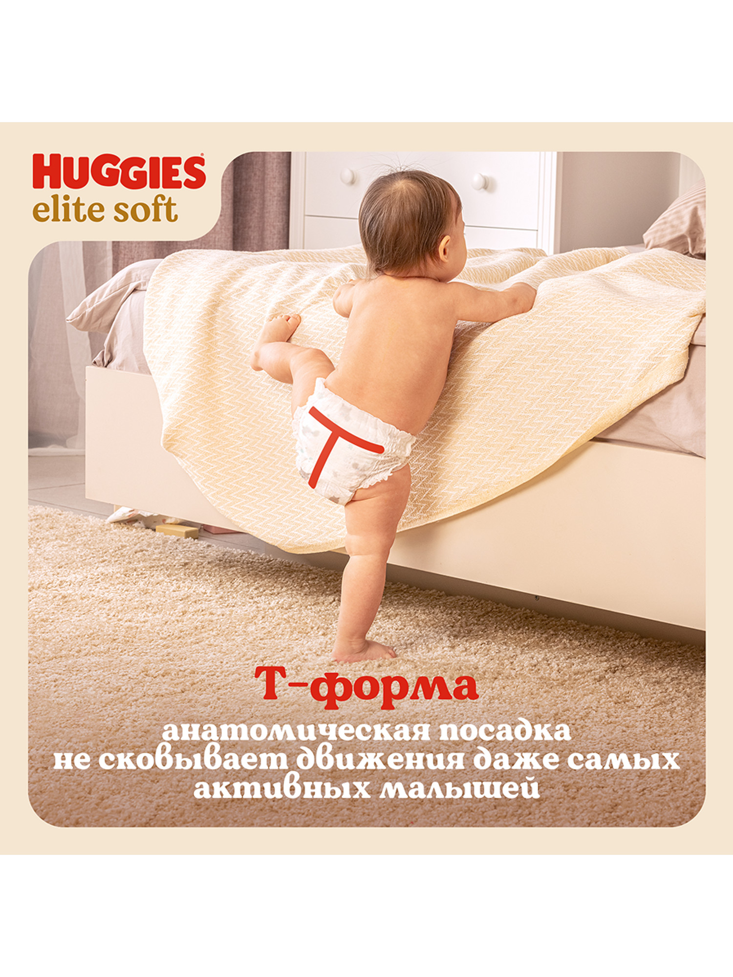 Трусики Huggies Elite Soft 3 (6-11 кг) 72 шт. - фото 12