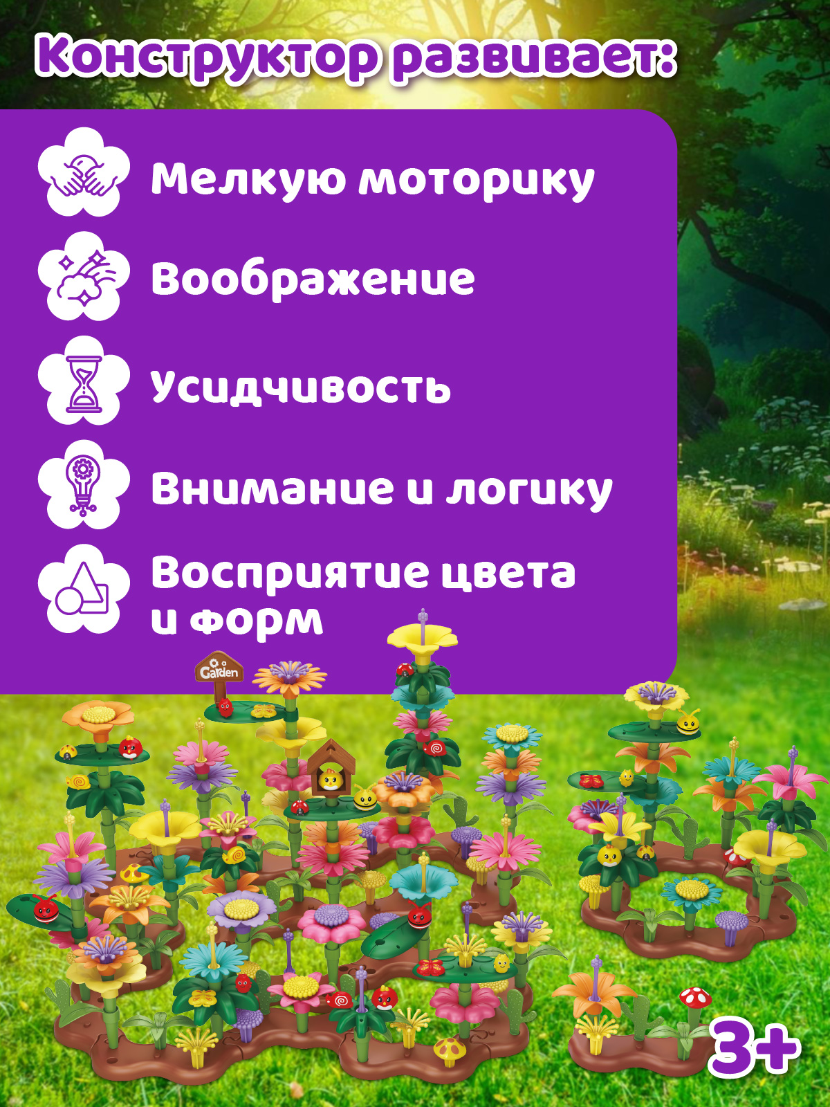 Конструктор Компания Друзей 322 дет. - фото 3