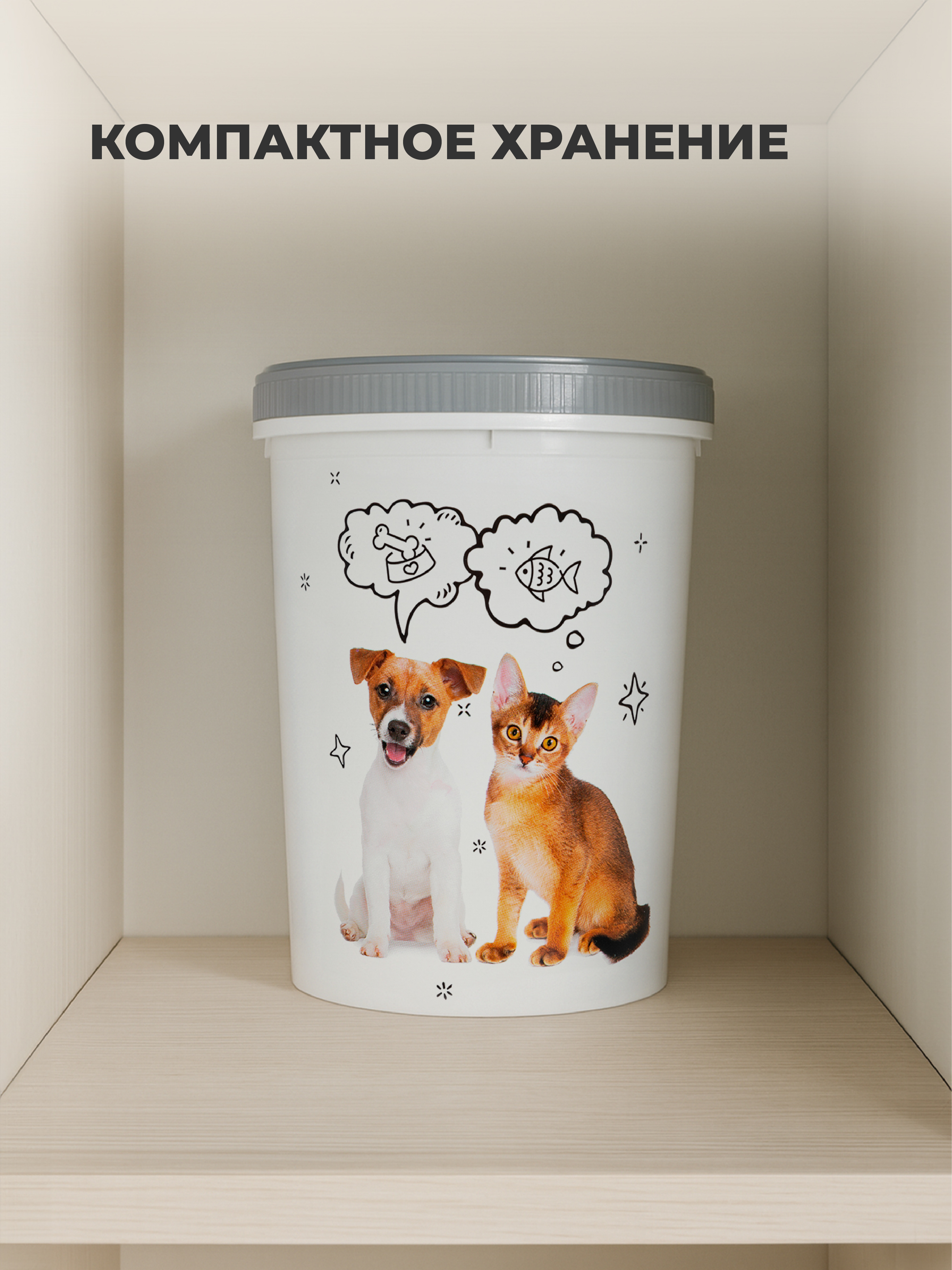 Контейнер для корма и лакомств LUCKY PET серый 1,6 л - фото 5