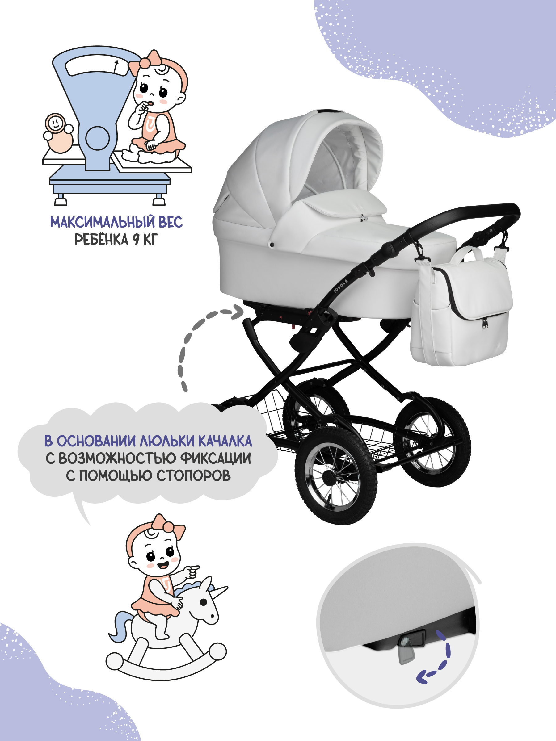Коляска люлька JOVOLA Tessa Eco Light Classic Te 05 - фото 3