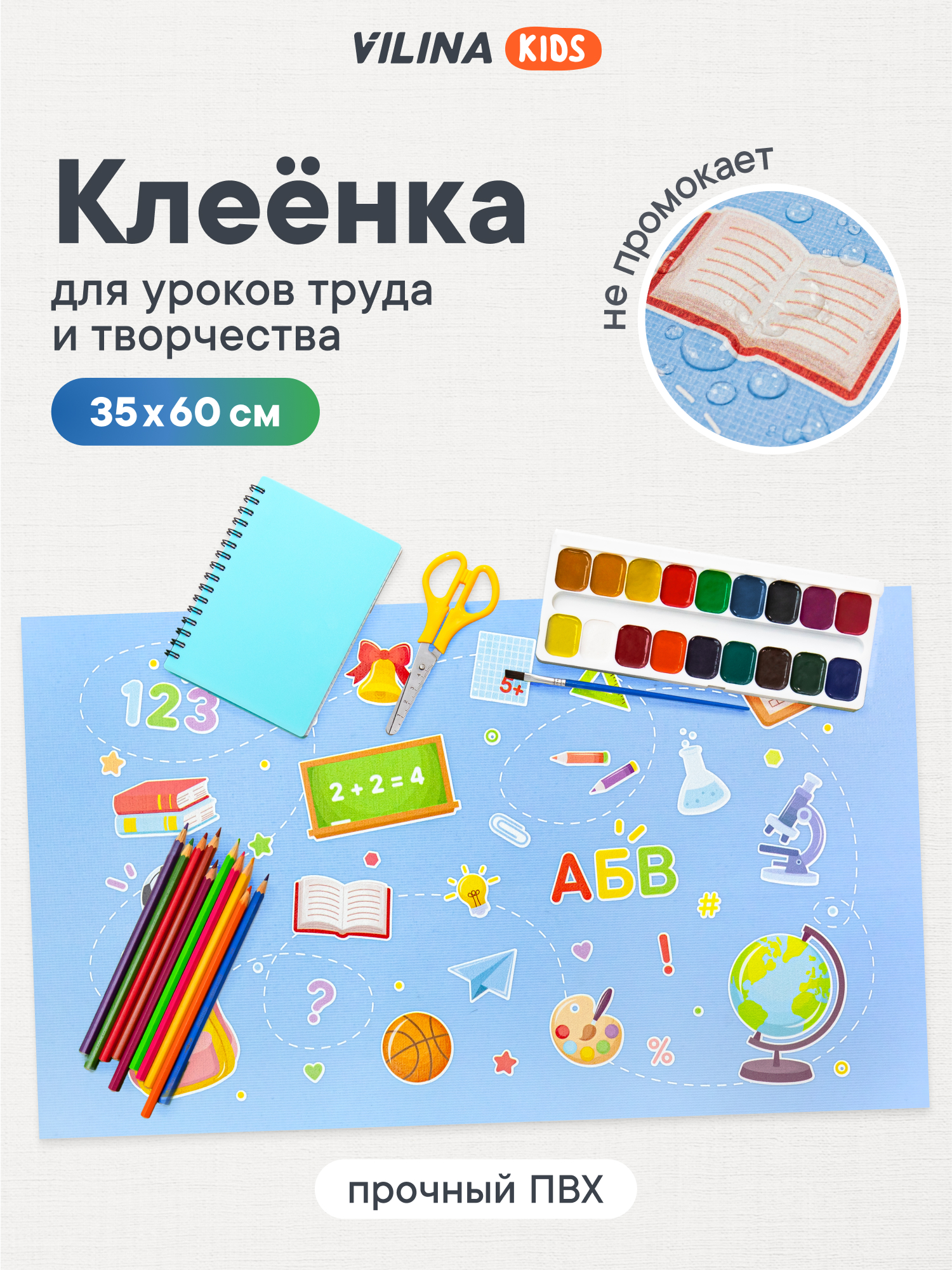 Коврик VILINA 1 шт. - фото 1