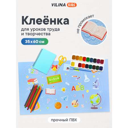 Коврик VILINA 1 шт.