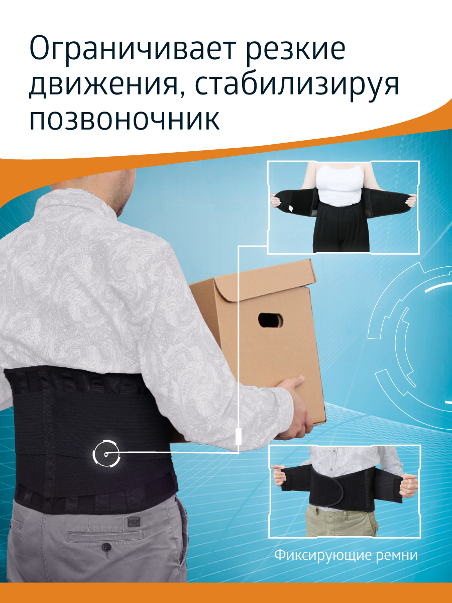 Корсет ортопедический W-142 B.Well W-142 - фото 5